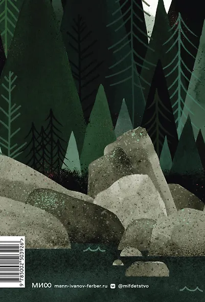 Дикий робот (Paperback) - фото 2