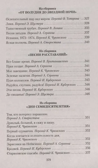 Листья травы - фото 8
