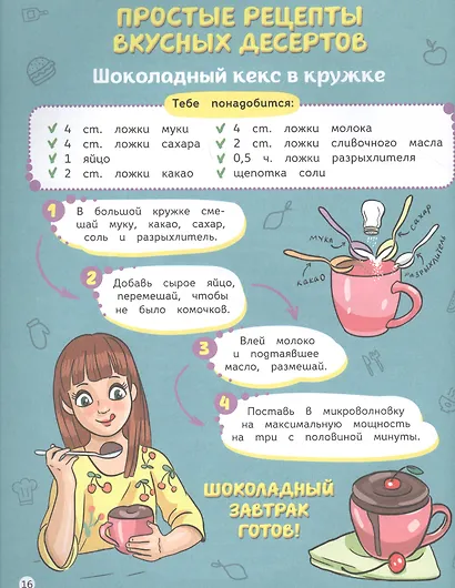 Книга для девочек - фото 5