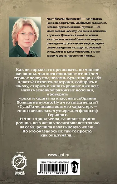 Дом учителя - фото 2