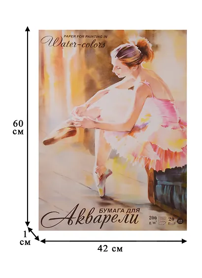 Папка для акварели А2 20 листов "БАЛЕТ" - фото 4