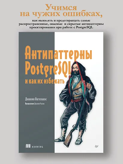 Антипаттерны PostgreSQL и как их избежать - фото 4