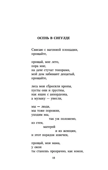 Ты меня никогда не забудешь..." - фото 13