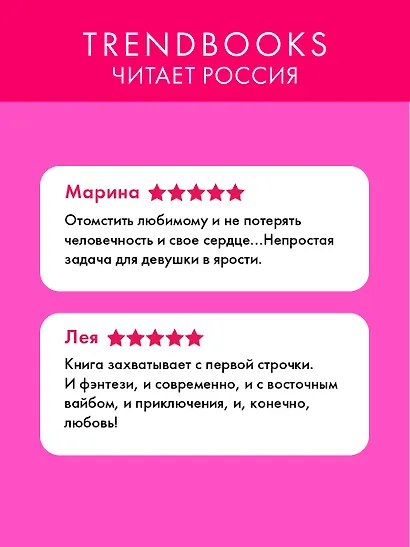 Ее имя ярость - фото 11