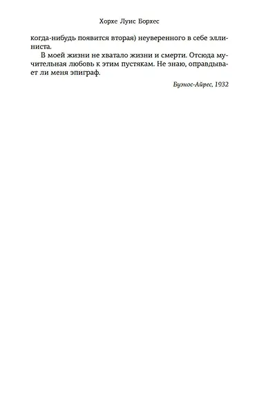 Зеркало загадок - фото 13