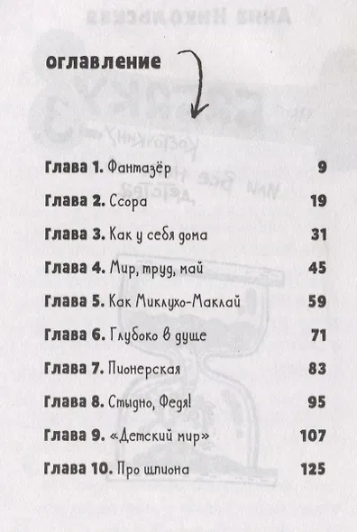 Про Бабаку Косточкину-3, или Все ноги из детства - фото 2
