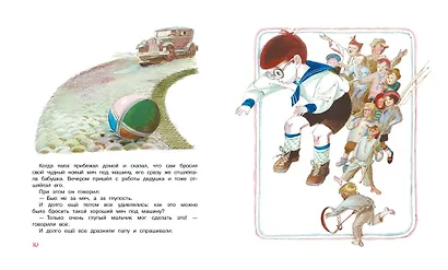 Как папа был маленьким - фото 10