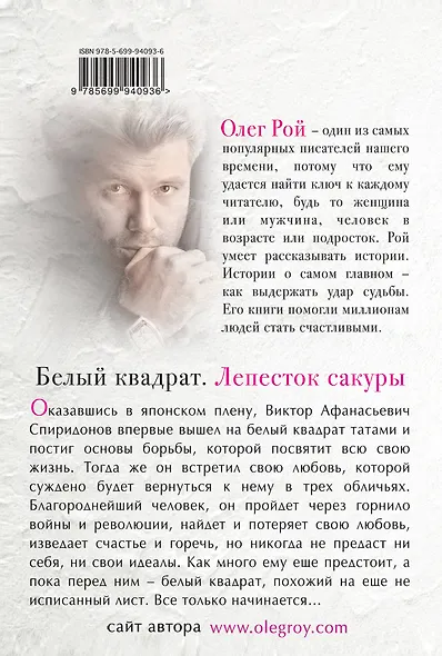 Белый квадрат.Лепесток сакуры - фото 2
