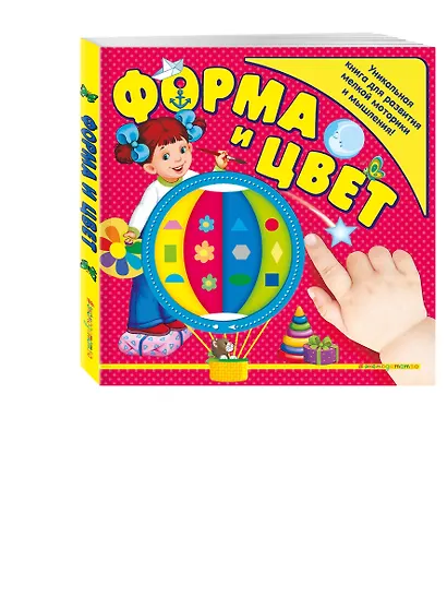 Форма и цвет - фото 3