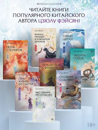 Расставание по согласию. Книга 1 - фото 9