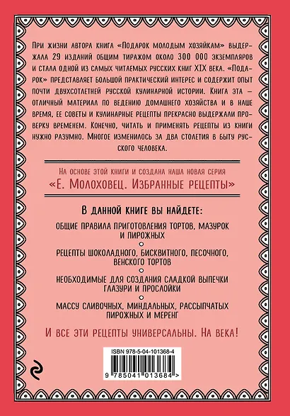 Торты, пирожные и мазурки - фото 2