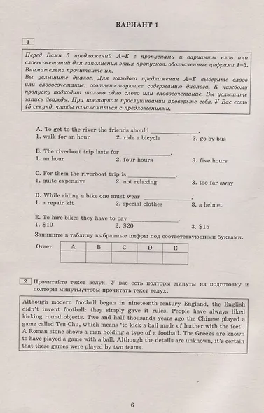 Английский язык. 7 класс. 5 вариантов итоговых работ для подготовки к Всероссийской проверочной работе - фото 3