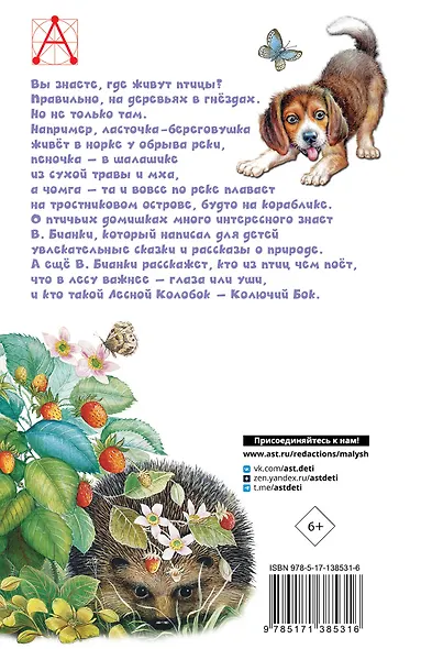 Лесные домишки - фото 2