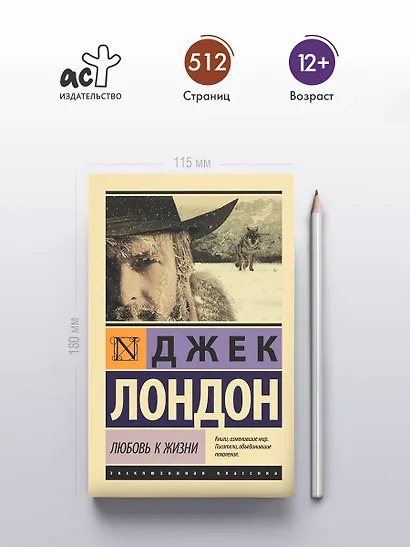 Любовь к жизни - фото 4