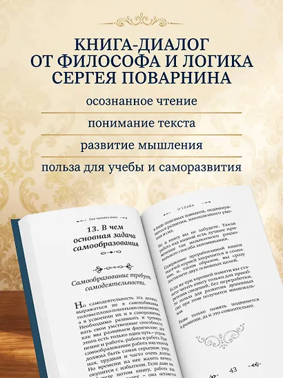 Как читать книги. Классическое пособие по культуре чтения - фото 6