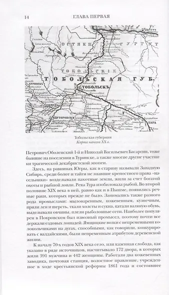 Григорий Распутин: Последний "старец" Империи - фото 3