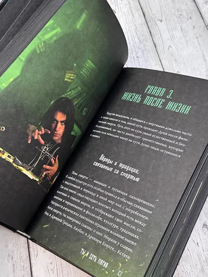 Ты и есть магия - фото 8