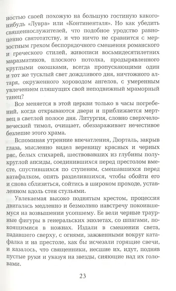 В пути - фото 6