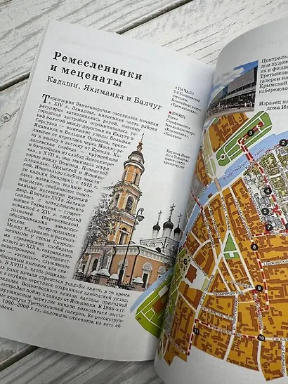 Москва. Путеводитель пешеходам - фото 6