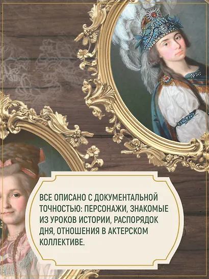 Крепостные королевны. Трилогия - фото 8