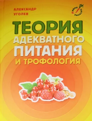 Система естественного оздоровления (компл. 3 тт.) (упаковка) - фото 3