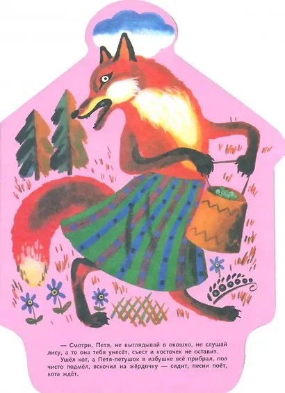 Кот, петух и лиса - фото 3