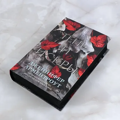 Тень и искры - фото 8