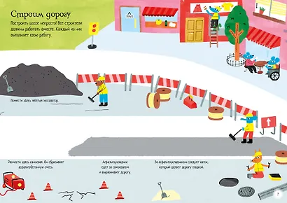 На стройке - фото 9