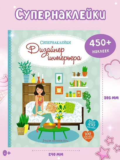 Дизайнер интерьера - фото 3