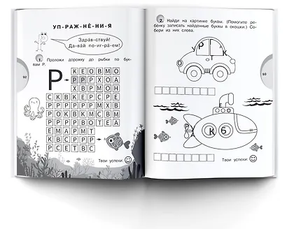 Сказки и рассказы о доброте: Уровень 1: Слоги - фото 5