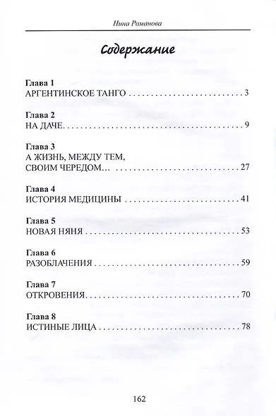 Главный врач - фото 2