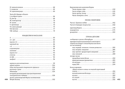 Колесо времени - фото 4