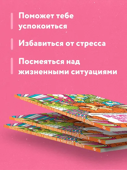 Вы меня бесите, коллеги - фото 6