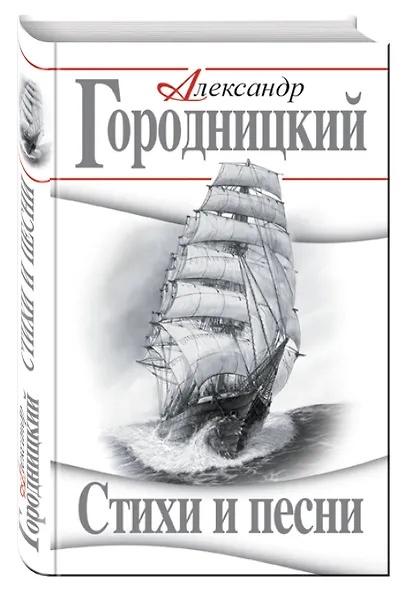 Стихи и песни - фото 3