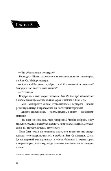 Сквозь облака. Том 2 - фото 5