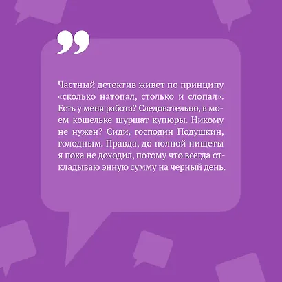 Иванушка на курьих ножках - фото 6