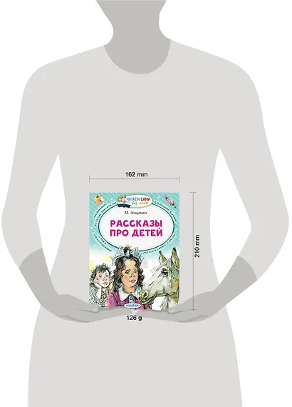 Рассказы про детей - фото 3