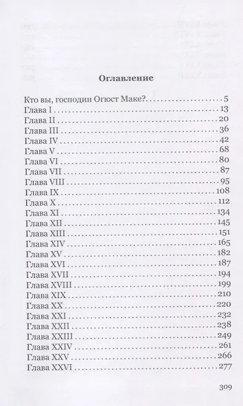 Белая роза - фото 2