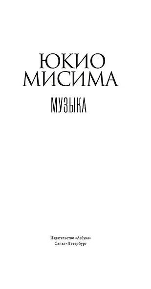 Музыка - фото 10