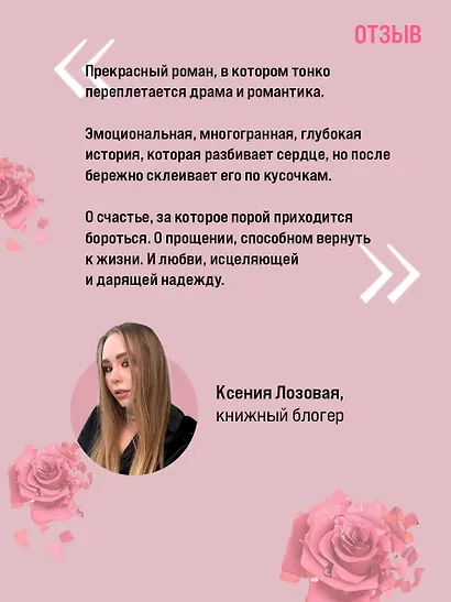 Напоминание о нем - фото 8