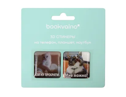 3D стикеры на телефон, планшет, ноутбук Котики 4 - фото 2