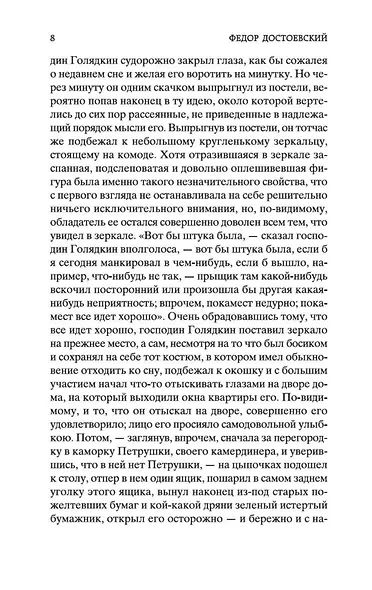 Игрок - фото 11