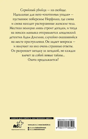 Ухищрения и вожделения - фото 2