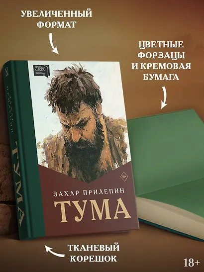 Тума - фото 5