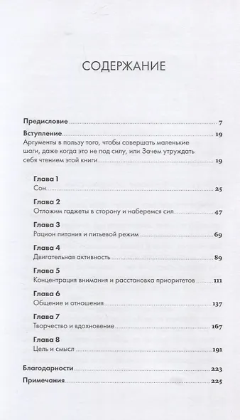 Жизнь в ресурсе: Как справиться с эмоциональным выгоранием - фото 2