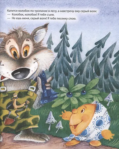 Первая книга малыша. Сказки на ночь, стихи, колыбельные - фото 4