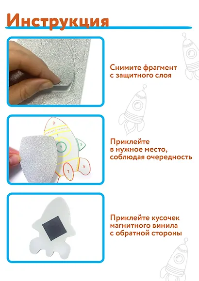 Набор для детского творчества. Игрушки на магнитах "Блестящие аппликации" - фото 4