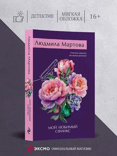 Мой любимый сфинкс - фото 4