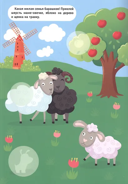 БОЛЬШИЕ НАКЛЕЙКИ. ЖИВОТНЫЕ - фото 2