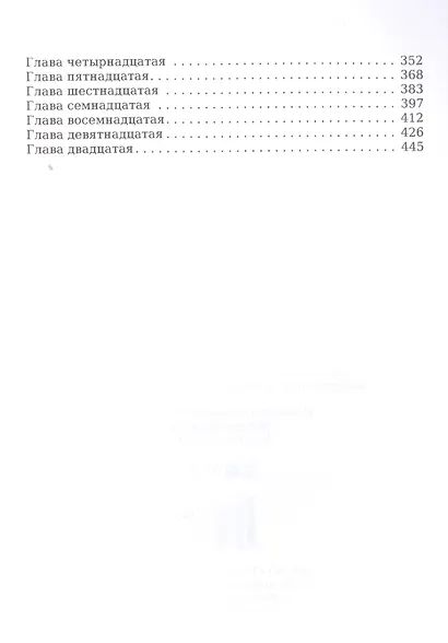 Дожить до рассвета - фото 3